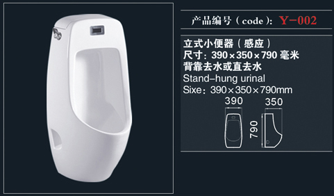 [小便器系列] Y-002 Y-002