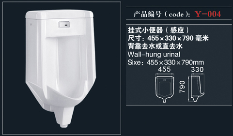 [Urinal] Y-004 Y-004