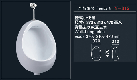 [Urinal] Y-015 Y-015