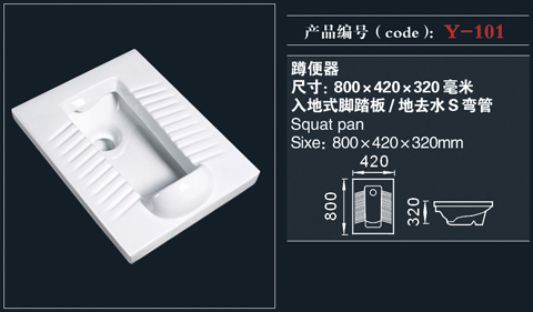 [蹲便器系列] Y-101 Y-101