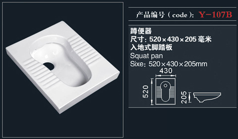 [蹲便器系列] Y-107B Y-107B