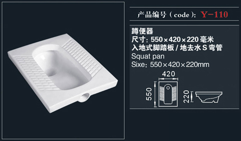 [蹲便器系列] Y-110 Y-110