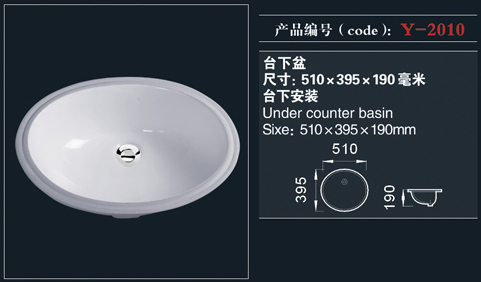 [臺(tái)盆系列] Y-2010 Y-2010