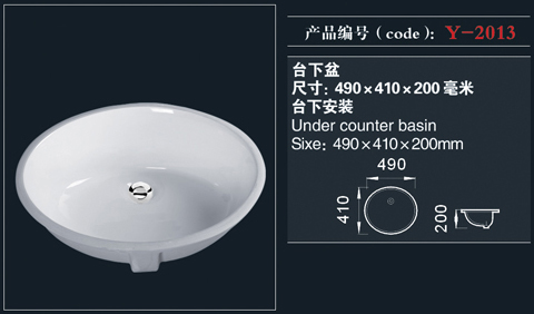 [臺(tái)盆系列] Y-2013 Y-2013