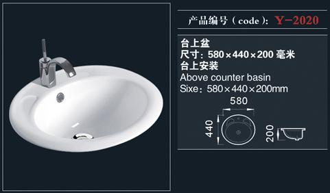 [臺(tái)盆系列] Y-2020 Y-2020