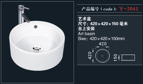 [藝術(shù)盆系列] Y-2041 Y-2041