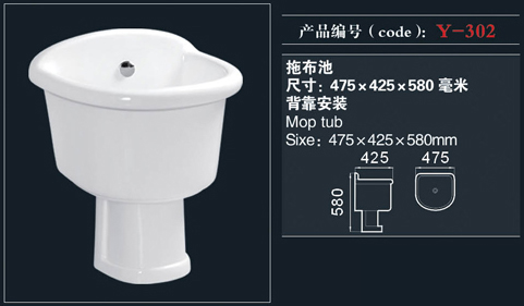 [拖布池系列] Y-302 Y-302