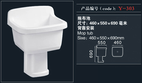 [拖布池系列] Y-303 Y-303