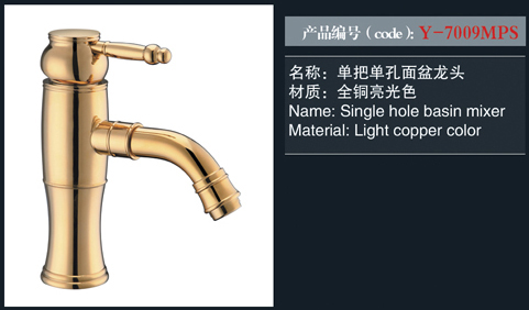 [花灑 / 龍頭 / 金屬配件] Y-7009MPS Y-7009MPS