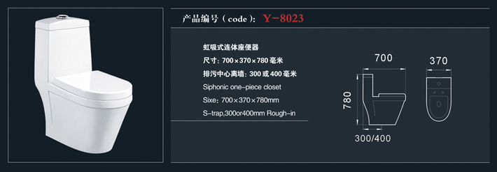 [座便器系列] Y-8023 Y-8023