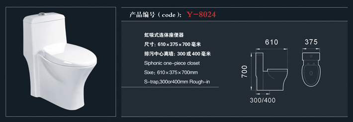 [座便器系列] Y-8024 Y-8024