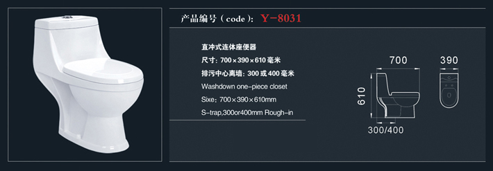 [座便器系列] Y-8031 Y-8031