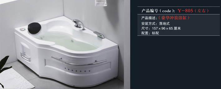 [Bathtub] Y-805 Y-805