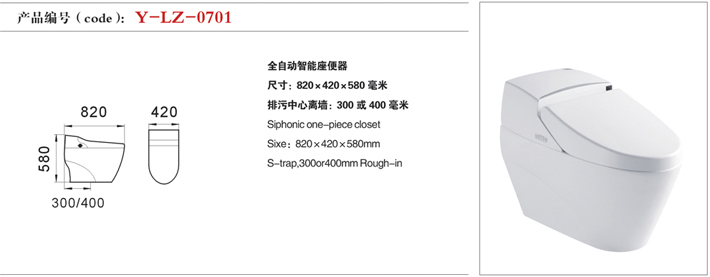 [智能座便器系列] Y-LZ-0701 Y-LZ-0701